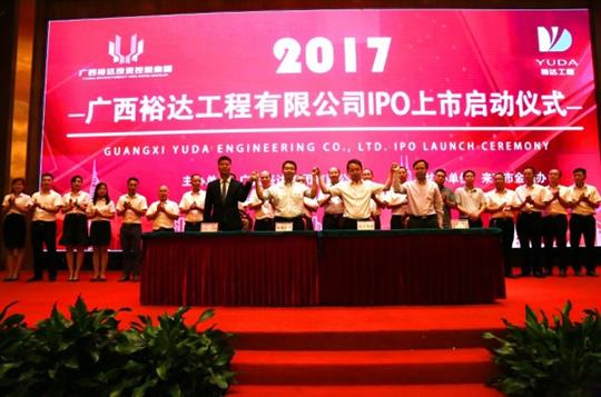 拼搏体育集团有限公司
正式启动IPO上市工作